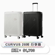 28吋American Tourister CURVUS行李箱(黑色) 超輕 luggage rack
