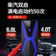 CC精品【24hrs出貨】汽車啟動電源 救車電源 應急電源 電蠍子汽車應急啟動電源充電寶電瓶移動12V搭電車載打火救援神