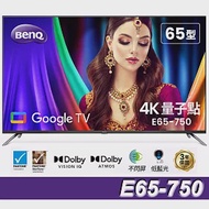 BenQ 65吋 4K量子點護眼Google TV QLED連網液晶顯示器(E65-750)贈基本安裝