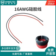 1 Meter Red Black Double-Line Extra Soft Silicone Wire 16AWG 200 Degree High Temperature High Curren