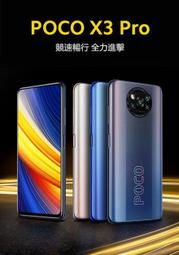 POCO X3 Pro 256G 『可免信用卡分期 現金分期 』『高價回收中古機』 NOTE8 A42 萊斯通訊 萊分期