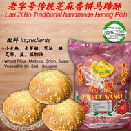 【Lowest Price】 Sungai Petani Lau Zi Ho Traditional handmade Sesame Heong Peah Beh Teh Soh Biscuits C