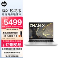 惠普(HP)战X 全新锐龙6000系列 14英寸高性能轻薄笔记本电脑(R7-6850HS 16G 512GSSD 16:10 高色域低功耗屏)