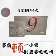 Nice耐9 男性保健饮品 100％ 原装正品