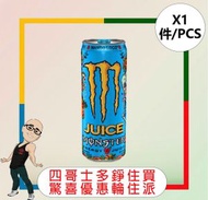 魔爪碳酸能量飲品(芒果味)(藍罐)  【355MLX1罐】