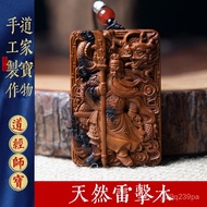 （💕💕热销精品）天然雷击木枣木武财神吊牌关公令牌挂件吊坠关二爷木雕无事平安牌 EYKV