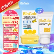 拜奥（BioGaia）瑞典进口益生菌滴剂10ml易滴版罗伊氏乳杆菌活性益生菌 0-3岁可用