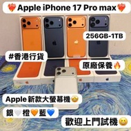 🧡Apple最新款iPhone 17 Pro Max 💙Appl...