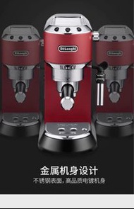 Delonghi ec685半自動咖啡機