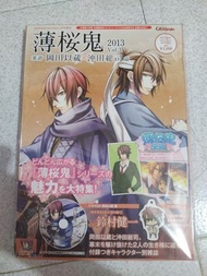 薄櫻鬼沖田總司連CD特典日文版