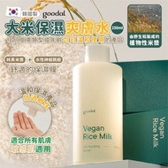 *‼️‼️倉現貨‼️‼️韓國製🇰🇷GOODAL 大米保濕爽膚水 250ml*