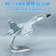 1: 48 J-11 J-11B Two-Seat Fighter Alloy Simulation Military Collection Model Ornaments J11BS Boy Gif