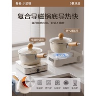 [48H Shipping] Small Milk Pot Bone China Non-Stick Milk Pot Household Small Pot Single Serving Small