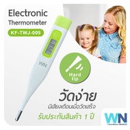 ปรอทวัดไข้ดิจิตอล Microlife MT1611