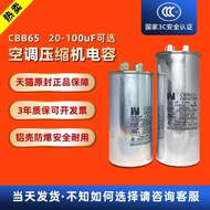 Suitable for Hitachi tcl Mitsubishi Chunlan CBB65 Air Conditioning Compressor Starter Capacitor 30/3