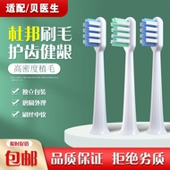 Free Shipping = Adapt to Dr. Bei Electric Toothbrush Head c1/BET-C01 Sonic Automatic Toothbrush Repl