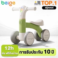 Beige Children's Balance Car 4-Wheel Bike Motocross Music Light 1-4 Years Old Mini Push Basikal Buda