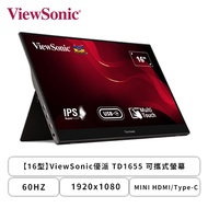 【16型】ViewSonic 優派 TD1655 電容式觸控攜帶螢幕 (Mini HDMI/Type-C/IPS/6.5ms/0.94公斤/防刮觸控螢幕/支援直立顯示/止滑保護蓋/鋁合金立架/低藍光/內建喇叭/五年保固)