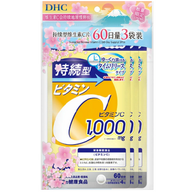 DHC緩釋維生素C，60天用量（3瓶裝，提供外語支援）[特價優惠]