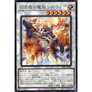 Yugioh INFO-JP038 Silvera, Witchwolf of the White Woods (Rare)