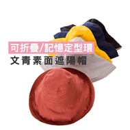 WENJEI [B816] Wenqing Plain Bucket Hat Cover Face Big Brim Sun Sunscreen Double-Sided Small Fresh