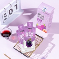 Yuantou Manufacturer Prebiotic Yuan Plum Drink Plum Juice Dinner Savior Drink Fruit Vegetable Drink 