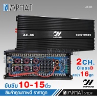 ไฮไฟน์ เพาเวอร์แอมป์ คลาสดี 2CH. 8500วัตต์เต็ม คาปา16ลูก 100V 2200uf DV-9900 เบสหนักแน่น Power ampli