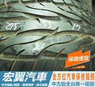 【宏翼汽車】中古胎 落地胎 二手輪胎：C406.275 55 17 東洋TOYO ST 9成 4條 含工8000元