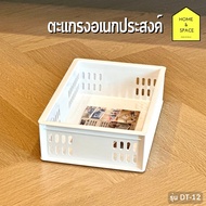 Multipurpose Grid Storage Basket (Organizer On The Table) Model DT-12 Desk Organizer Table Organizer