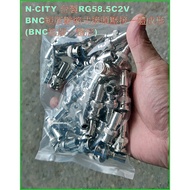 N-CITY Taiwan-Made 5C2V BNC Short Crinkle Joint Crimp Integrated Forming (BNC Form) (100 Pieces) (RG