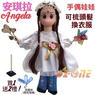 【A-ONE 匯旺】安琪拉 手偶娃娃送梳子 可梳頭衣服配件芭比娃娃