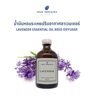 น้ำมันหอมระเหย ลาเวนเดอร์ สำหรับปรับอากาศ (Lavender Essential Oil Reed Diffuser)