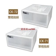 熊熊
 20L單抽屜雙抽屜整理箱
白
 
物箱箱大整理箱置物箱
堆疊CK71 CK72