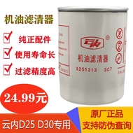 Jianghuai Truck Accessories Junling V5V6H330 Shuailing Dewei Inner Cloud D25D30 Machine Filter Oil F