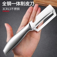 Multifunctional Peeling Knife Stainless Steel Peeling Knife Peeling Handy Tool Two-in-One Fruit Melo