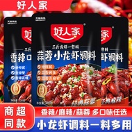 Haorenjia Garlic Crayfish Seasoning 300g Garlic Shrimp Crab Material Thirteen Spices Stir-Fried Flow
