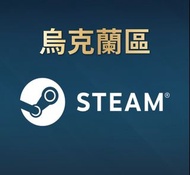 🎁特惠折扣🎁烏克蘭steam錢包UAH/格里夫納steam Wallet card錢包 預付卡 充值碼 充值卡 點數卡