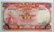 有利銀行1974年100元（揸叉）一張中上品F+（B268556）