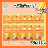 Amado Ben-C [10 กล่อง][10 เม็ด/กล่อง] อมาโด้ เบน-ซี วิตามินซี เม็ดฟู่ Amado Ben C [EXP. 2024.05.02]