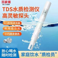 TDS Water Quality Tester Household Tap Water Drinking Water Water Quality Test Pen Water Quality Tes