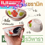 ชามตราไก่ จานไก่ ลายดอกชบา สำหรับใส่ก๋วยเตี๋ยว จานเซรามิก ชามเซรามิก By รวิพารา ห้างในมือ