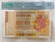 香港渣打銀行大金龍  1982年 1000元紙幣 PMG30  無124679 圓圓底