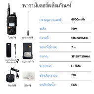 เครื่องส่งรับวิทยุ motorola 370plus IP68 กันน้ำที่แข็งแกร่ง 6800mAh แบตเตอรี่ 15W การใช้พลังงาน 1-15