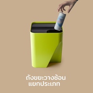 Block 30 - Stackable Recycle Bin ถังขยะที่สามารถซ้อนทับกันได้เพื่้อช่วยประหยัดเนื้อที่ Qualy(ควอลี่)