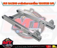 NUI Racing สวิงอาร์มย่น (เจาะ)(ไม่เจาะ) อาร์มเชง Nui Racing แท้ สำหรับรถรุ่น เวฟ125 Wave125 RSI