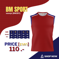 BM sport 201 เสื้อกีฬาแขนกุด เสื้อกีฬาผู้ชาย ผู้หญิง แขนกุด ใส่ฟิตเนส วิ่ง ออกกำลังกาย เตะบอล เล่นบาส