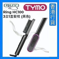TYMO - Ring HC100 3合1直髮梳 - 直髮, 內卷造型, 外卷造型 (黑色) [香港行貨]