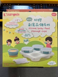 2angels 矽膠副食品儲存杯 60ml