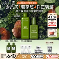 悦木之源（Origins）灵芝水乳套装礼盒(水200ml+乳100ml)油痘肌补水控油520情人节礼物