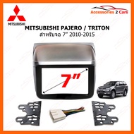 หน้ากากวิทยุรถยนต์ MITSUBISHI PAJERO / TRITON สำหรับจอ 7 นิ้ว(NV-MI-016)